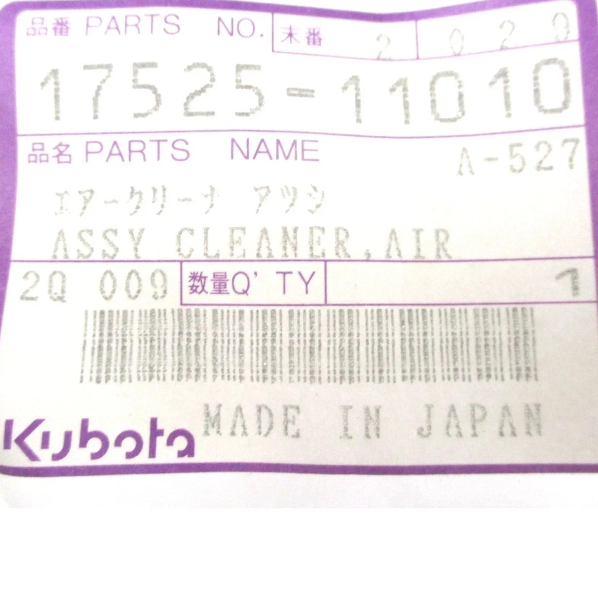 17525 11010 Kubota Small Engine Air Cleaner Filter