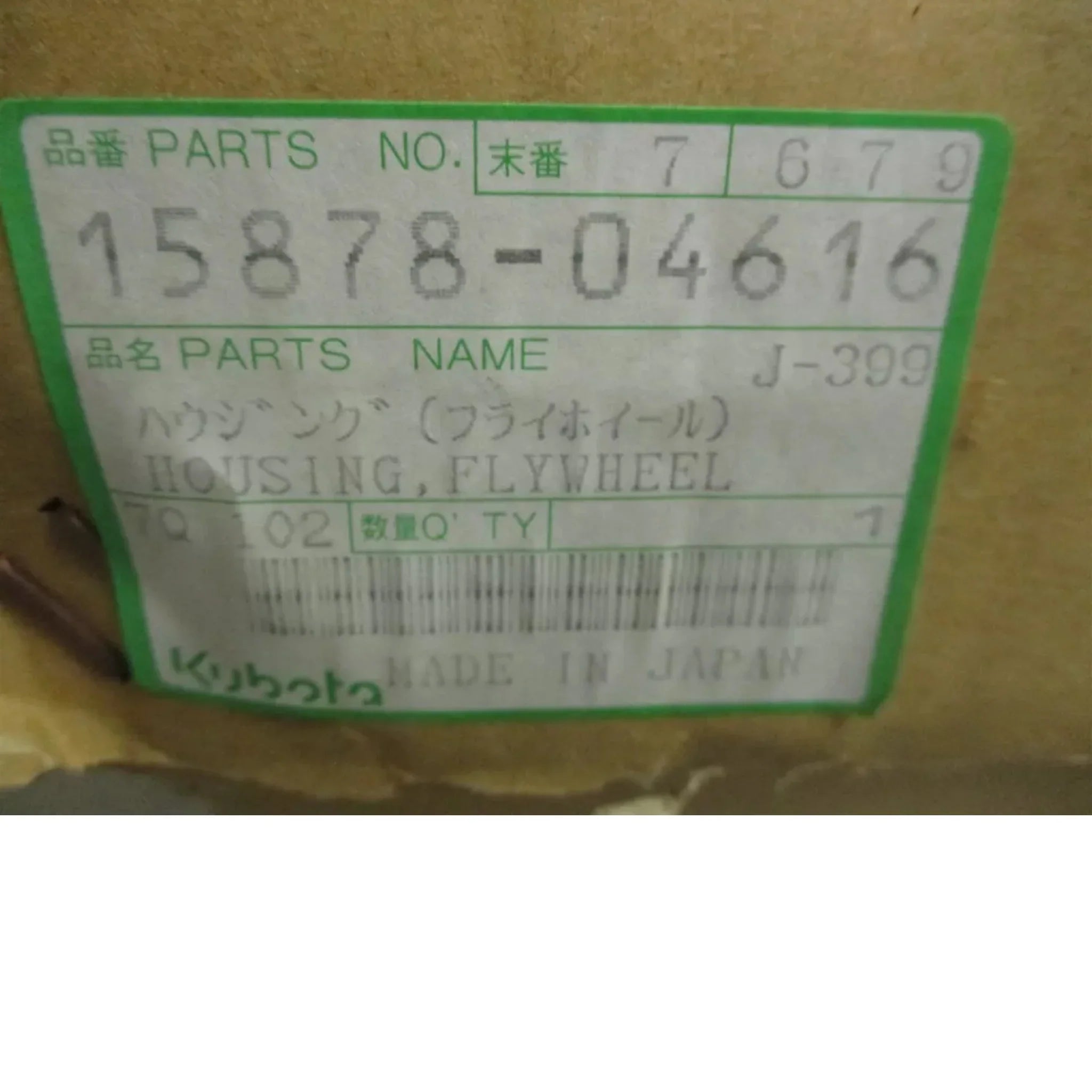 1587804616 Genuine Kubota Flywheel Housing