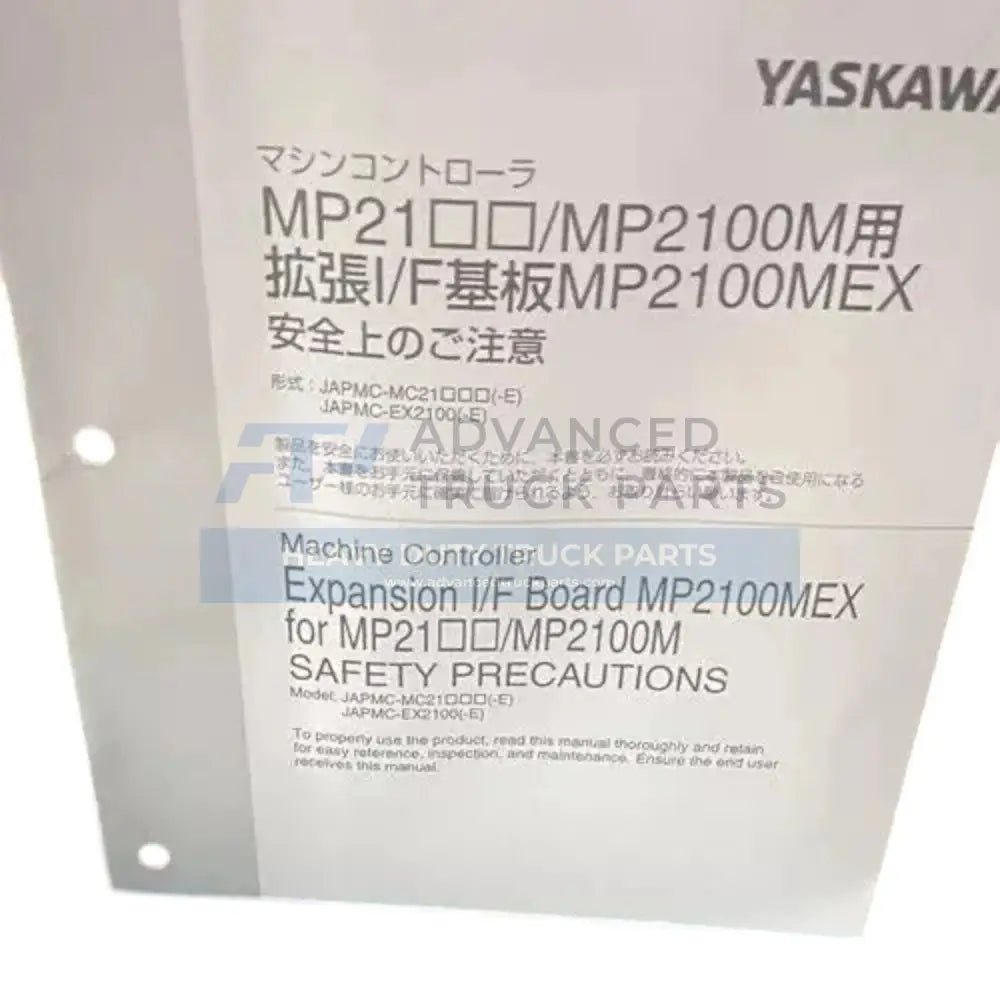 JAPMC-MC2100-E Yaskawa Controller